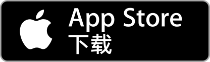 iOS Apple App Store 下载